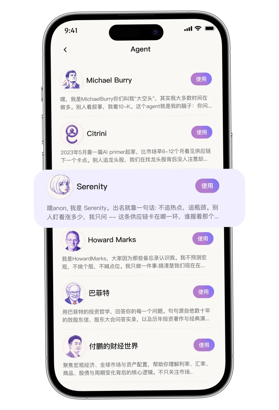 Nashnova Agent 网络与多种投资研究视角