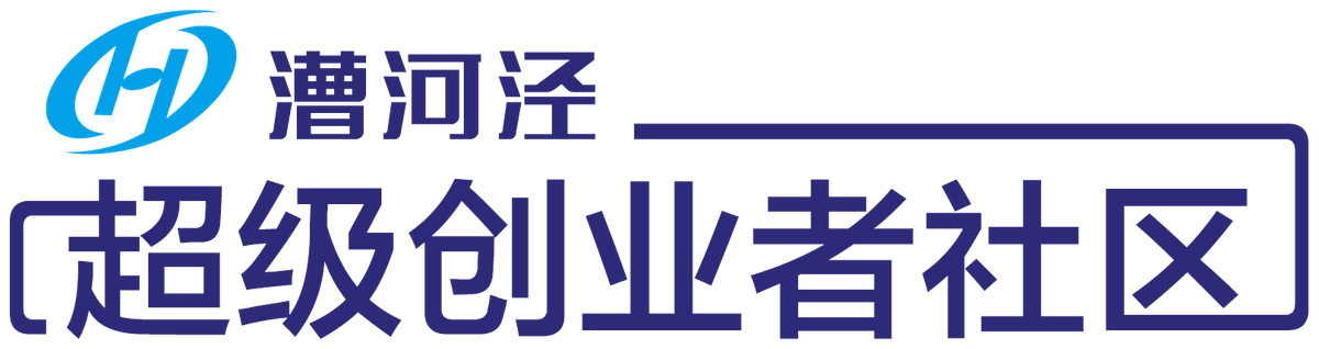 漕河泾·超级创业者社区