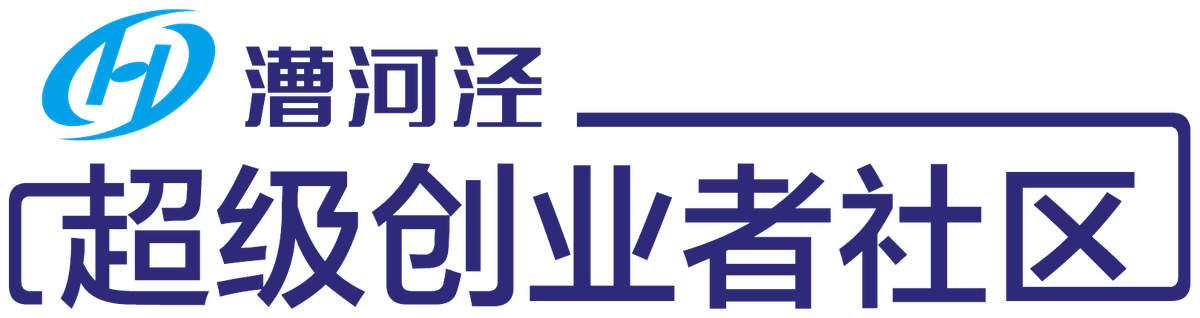 漕河泾·超级创业者社区
